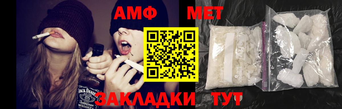 Амфетамин 97% Ефремов