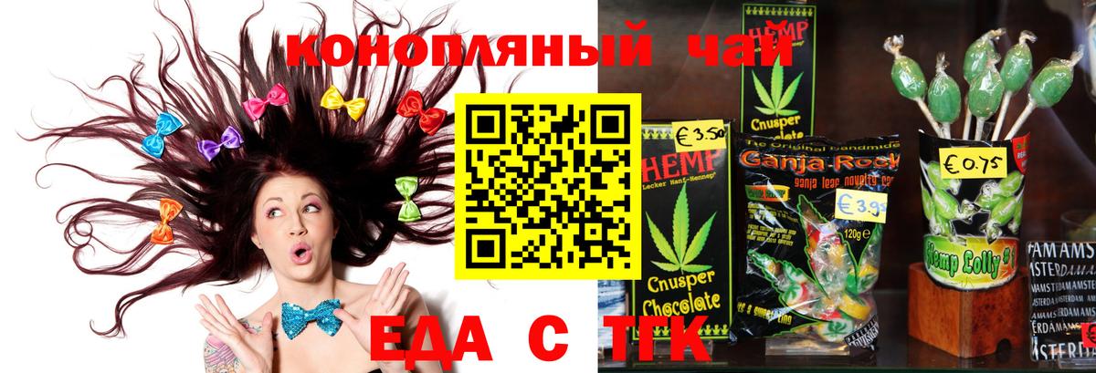 Cannafood марихуана  Вход с VPN  Ефремов 