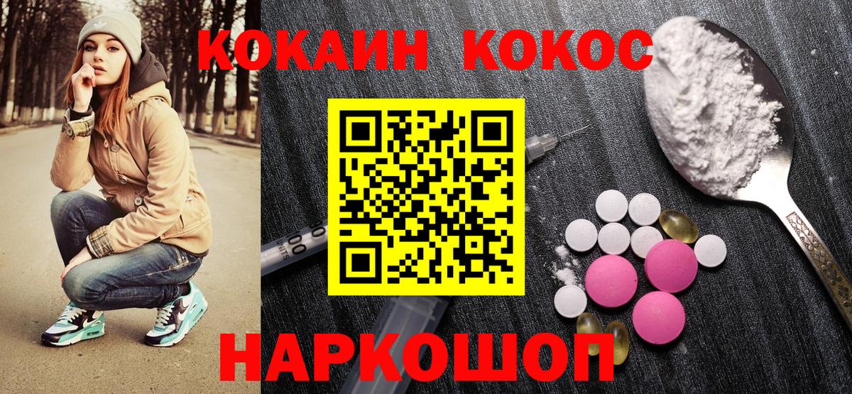 Кокаин Колумбийский Ефремов