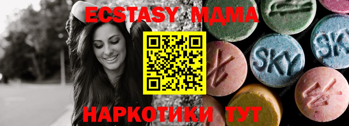 ЭКСТАЗИ  ЭКСТАЗИ 280 MDMA  Вход с VPN  Ефремов 