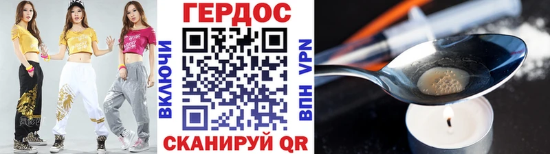 Героин VHQ  Ефремов 