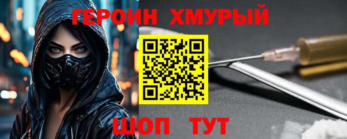 Героин афганец Ефремов