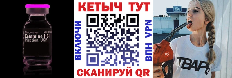 Кетамин ketamine  Ефремов 