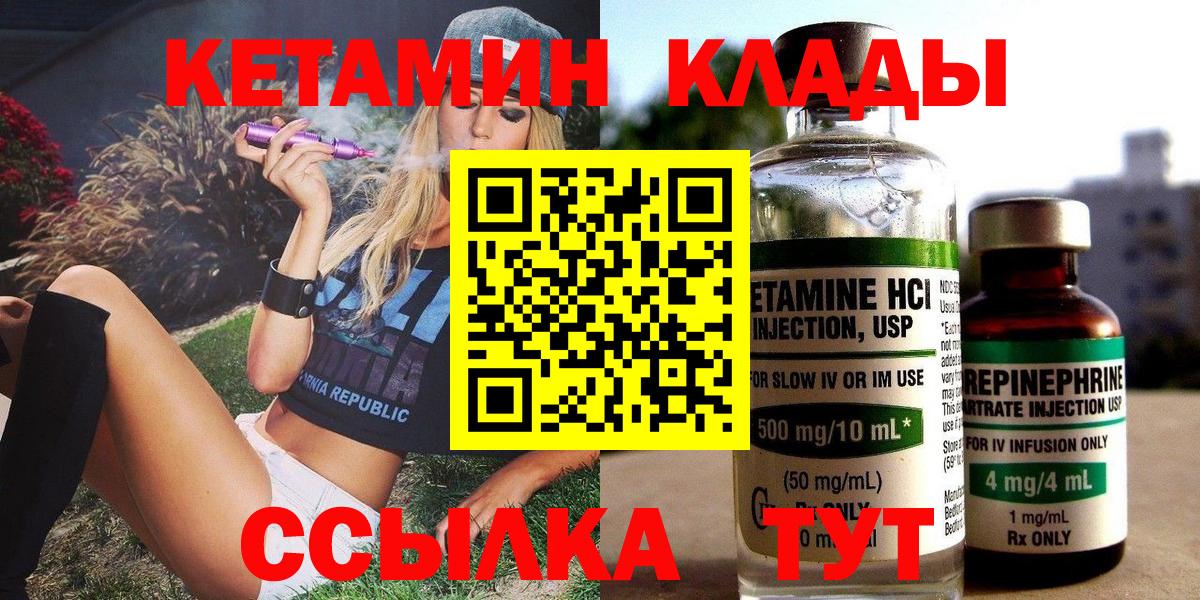 КЕТАМИН ketamine  Вход с VPN  КЕТАМИН ketamine  Ефремов 