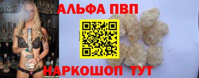 Альфа ПВП Ликино-Дулёво