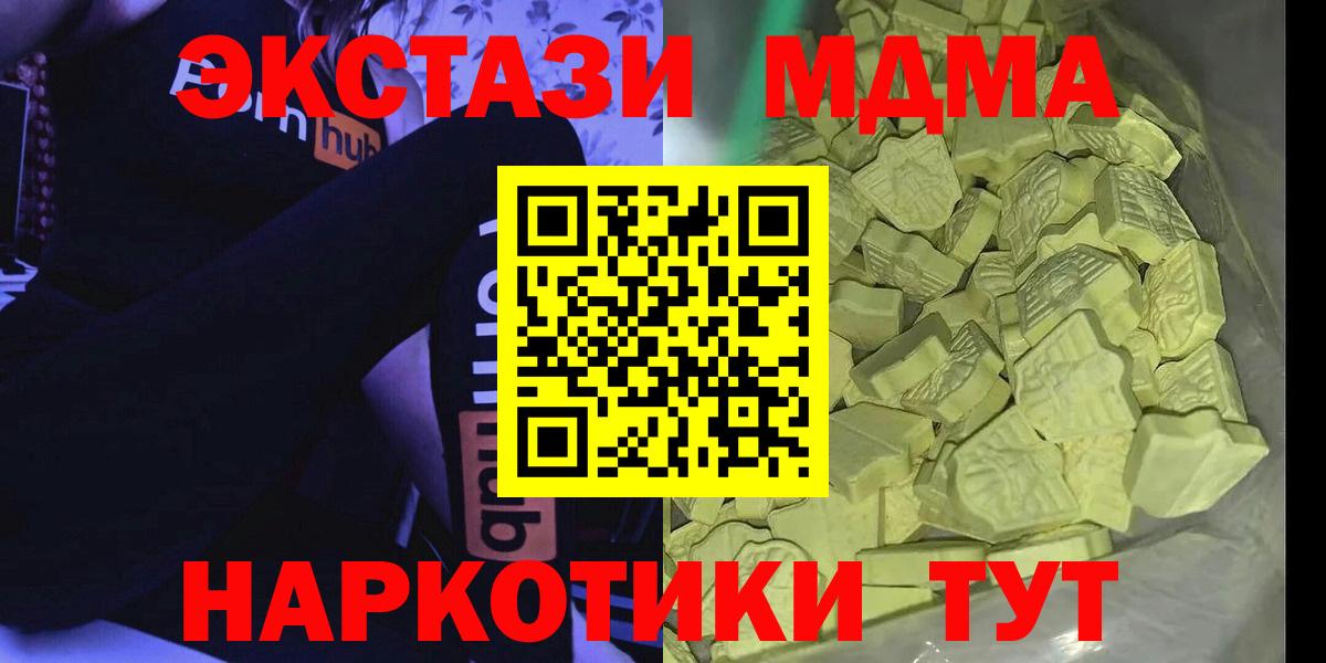 MDMA Molly  Вход с VPN  MDMA Molly  MDMA  Ефремов 