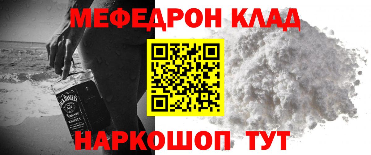 Меф мука Ефремов