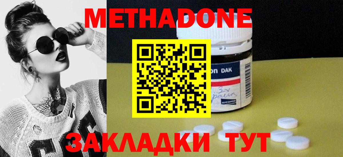 Метадон мёд  МЕТАДОН белоснежный  Ефремов  Вход с VPN 