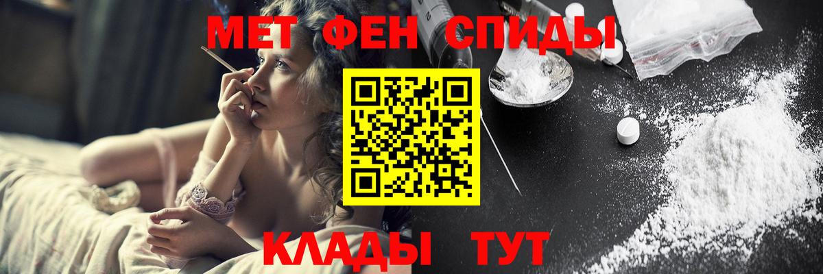 МЕТАМФЕТАМИН мет Ефремов
