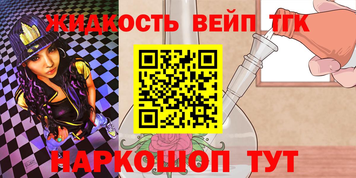 Дистиллят ТГК вейп с тгк Ефремов