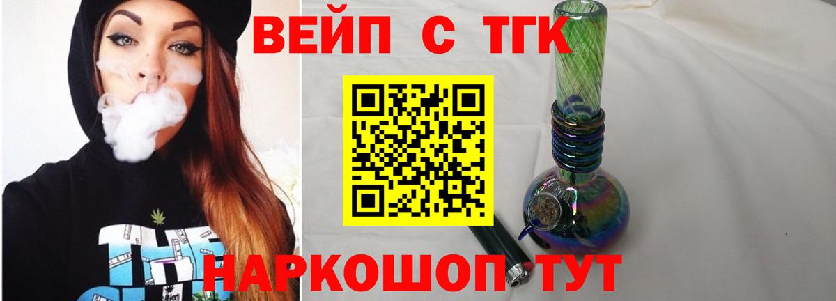 Дистиллят ТГК THC oil  Вход с VPN  как найти   Дистиллят ТГК жижа  Ефремов 