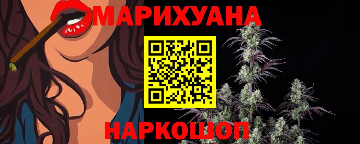 Шишки марихуана Bruce Banner Ефремов